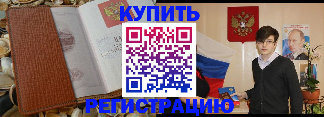 временная регистрация поиск в Дубовке