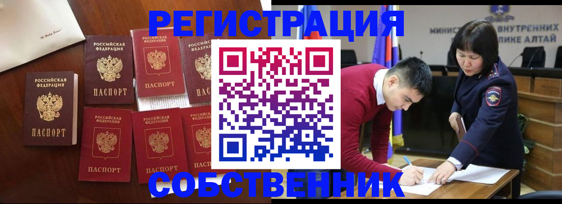 временная регистрация для всех в Дубовке