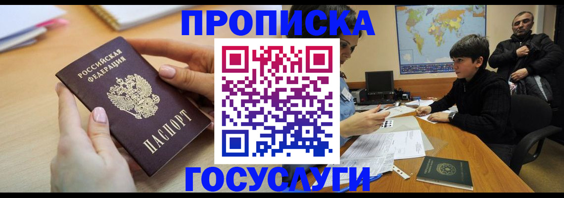 прописка гарантия в Дубовке