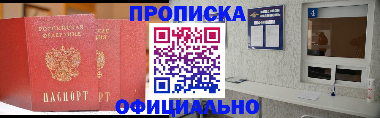 временная регистрация 2025 в Дубовке