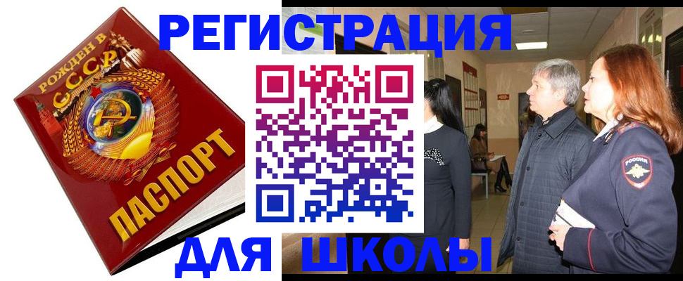 временная регистрация надежно в Дубовке