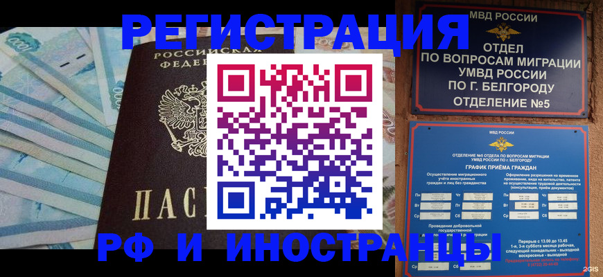 временная регистрация недорого в Дубовке