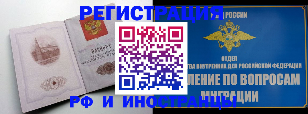 миграционный учет в Дубовке