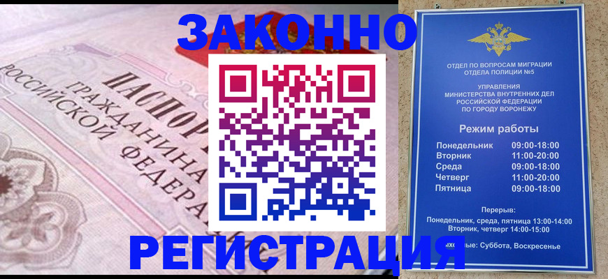 прописка иностранных граждан в Дубовке
