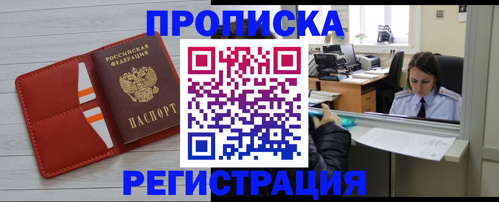 временная регистрация в квартире в Дубовке