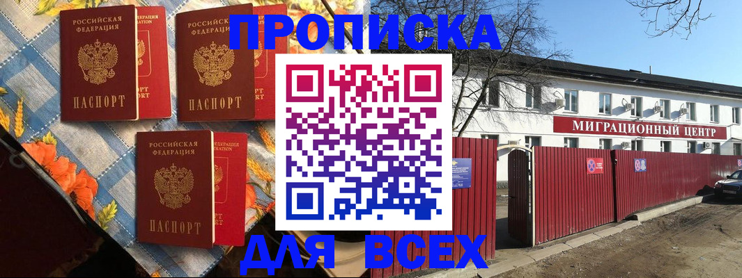 прописка гарантия в Дубовке