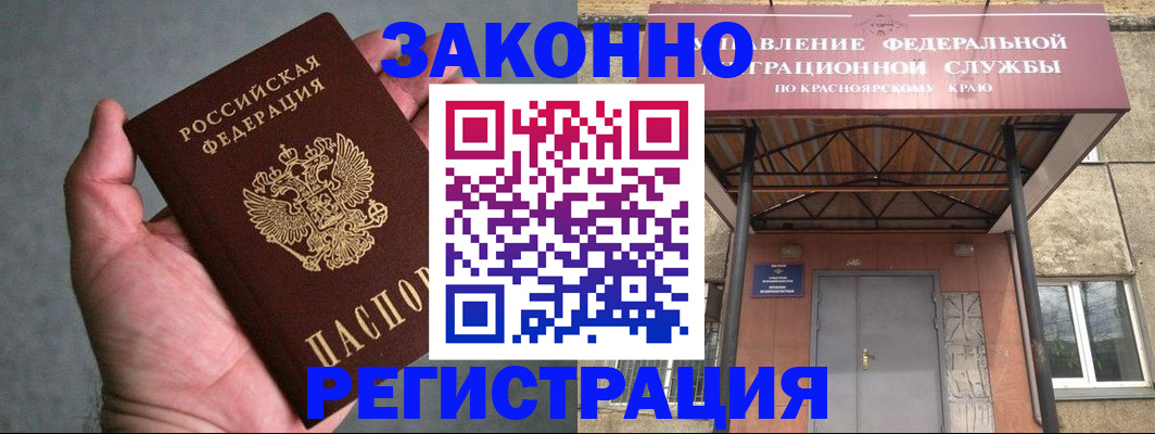 прописка ребенка в Дубовке