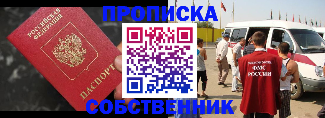 временная регистрация в Дубовке